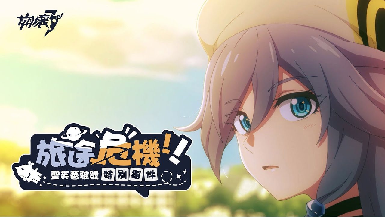 Honkai Impact 3rd PV